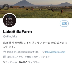 Twitterのフォロワーが1万人を突破！